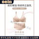 Oein Light Luxury Brand Women's Underwear Women's Small Breasts Gather Up to Show Bigger Sexy Seamless Breast Reduction Front Button Beautiful Back Bra Pink Skin 70A/32A