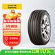 Giti Tire 205/50R17 93W 228v1 Original Arrizo 5 Suitable for Emgrand/Qin EV