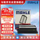 MAHLE oil-based air filter air filter LX4621/1 (Accord/CRV/Haoying/Yingshipai 2.0 hybrid 23 years ago