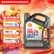 Shell (Shell) Fully Synthetic Motor Oil Extraordinary Heineken 0W-20 API SP/C5 Level 4L Gray Shell Car Maintenance Imported from Hong Kong