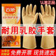 Baixiang latex gloves thickened housework waterproof dishwashing beef tendon wear-resistant household kitchen rubber gloves labor protection S Baixiang brand latex gloves 32 cm 50 pairs
