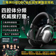 Siberia (XIBERIA) Delta special sound effect/event-specific T10 wired gaming headset, four-chamber tactical headset for e-sports, black ink black, national subsidy
