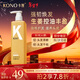 KONO卡厘生姜洗发水天然配方养发男女士控油去屑止痒蓬松膏露