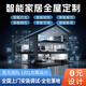 Xiaomi (MI) accesses Xiaomi Mijia whole-house smart home voice lighting curtain control system set intelligent solution design four-room whole-house smart home economical package