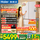 Haier Mailang Refrigerator 510L Refrigerator Full Space Freshness 594mm Professional Ultra-Thin Zero Embedded French Multi-Door First-Class Energy Efficiency Frequency Converter Large Capacity Refrigerator Mailang Series + Professional Ultra-Thin 594mm Zero Embedded + Full Space Preservation