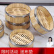 Shantou Lincun commercial dim sum steamer bamboo steamer steamer steamer rice basket stainless steel edge steamer grid Cantonese style morning tea restaurant steamer lid 19.5cm