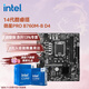 英特尔（Intel）14代酷睿CPU 微星B760主板 主板CPU套装 板u套装 微星PRO B760M-B D4 i3-14100F 盒装