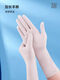 Fantasy pull-out multifunctional nitrile gloves thickened and wear-resistant kitchen cleaning housework gloves dishwashing catering children S size 15 pairs food grade