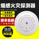 Smoke sensor alarm smoke photoelectric smoke fire A series wired temperature sensor A20_temperature sensor + base
