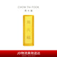 Chow Tai Fook small gold brick gold craft gold bar (labor cost 0) about 20.03g IF1755 New Year gift