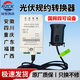 Anhui, Sichuan, and Guangdong photovoltaic protocol converter with four devices and four devices with flexible control and communication State Grid Version Protocol Converter + Wheatfield 8-pin Wiring Harness (Complete Set)