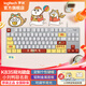 罗技（Logitech） K845有线游戏键盘 机械办公键盘 104键DIY键帽电竞键盘吃鸡键盘 小刘鸭联名节日礼物    【K835小刘鸭系列】白色 TTC青轴