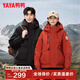 Yaya (YAYA) down jacket men's short 2025 winter new casual thickened couple student cold-proof warm fashion jacket YX black L /175