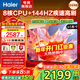Haier TV Voice Control 4K Ultra HD H5C 144HZ High Brush Full Screen Smart Ultra-Thin LCD Color TV Flat-panel TV Smart Screen Level 1 Energy Efficiency National Subsidy 65 Inch New Product Level 1 Energy Efficiency 3+32G/144Hz High Brush