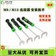 Spot M8/M12 connector installation wrench terminal connector aviation plug installation tool professional tool crimping pliers 600001001