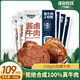 Kangxin Ranch Prairie Sauce Beef 150g*6 bags without additives, ready-to-eat beef fitness meal replacement snacks gifts specialty