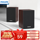 Philips (PHILIPS) SPA20 Bluetooth speaker computer audio desktop wooden small speaker desktop notebook audio multimedia bass home game amplifier