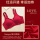 Langsha's zodiac year red underwear for women in the year of the horse, Qi Ji red small breasts push-up wedding underwear set sexy seamless bra