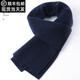 ERDOS Ordos cashmere scarf men's winter solid color versatile simple men's scarf thickened warm wool knitted gift dark gray