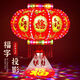 Xushansi 2026 New Year's lanterns LED colorful rotating revolving lanterns balcony housewarming Spring Festival gate red lanterns popular selection + blessing projection super stylish 12 skeletons 220# diameter 80 cm recommended 4-5 meters gate 2 pcs