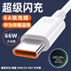 Beijing delivery is suitable for Huawei/Honor 66W charging cable 6A super fast charging data cable Type-c mobile phone flash charging extended line fast charging pura70mate80 charging nova15 mobile phone Huawei/Honor 66W super fast charging 1 pack 1.5 meters