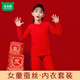 Mumuwu middle-aged children's animal year red wool silk thermal underwear set plus velvet red horse year autumn clothes and long pants red boys 190 3XL recommended 155-170Jin Jin equals 0.5 kg boys