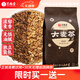 Yifutang tea bag barley tea oriental coffee health herbal tea unisex tea bag soaked in water 300g