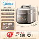 Midea low-fat electric pressure cooker high pressure 5 liters 0 coating 316L stainless steel rice cooker fully automatic intelligent reservation 60S quick volleyball bile kettle household rice cooker for 4-6 people MY-C5650F