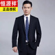 Hengyuanxiang's new high-end men's suit, middle-aged and elderly business formal wear, iron-free and wear-resistant professional suit, black 3-button top + pants 78 180 three-button 141-155Jin Jin equals 0.5 kg