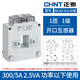 Chint current transformer open type open type snap type square hole copper bar aluminum bar DP/DB/BH 30 type_300_5A_Level 1