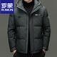 ROMON high-end down jacket men's 2025 winter hooded cold-proof white duck down jacket short warm fashion thickened jacket black S 165