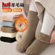 MiiOW Plus Velvet Thickened Pure Cotton Children's Velvet Thickened Socks Autumn and Winter Warm and Cold-Resistant Terry Giant Thick Mid-calf Socks Brushed Plus/Thick - Black Green White Coffee Brown One Size 9-13 Years Old Recommended Shoe Size 32-35