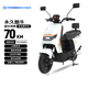 Permanent electric motorcycle, large pedal, long battery life, smart unlocking, new national standard take-out commuter electric motorcycle 72V20Ah, cool cow series, polar white, 24 issues interest-free