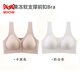 MiiOW Jelly Strip Support Vest Style Front Button Maternity Nursing Bra No Wires Seamless Fixed Cup Thin Comfortable Bra Khaki + Milk White L