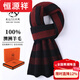 Hengyuanxiang Ordos cashmere scarf men's winter plaid thickened versatile high-end wool scarf men Korean version brand V2469 camel color