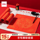 Deli (deli) couplet self-writing set, fully equipped with brush, ink, paper and inkstone, blank Spring Festival couplet paper for the Spring Festival and New Year, special paper for handwritten couplets, seven-character fighting method calligraphy, red paper with blessing characters