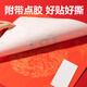Deli (deli) couplet self-writing set, fully equipped with brush, ink, paper and inkstone, blank Spring Festival couplet paper for the Spring Festival and New Year, special paper for handwritten couplets, seven-character fighting method calligraphy, red paper with blessing characters