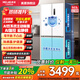 Meiling upgraded sterilization dual-cycle zero-embedded refrigerator 510/511/503Pro cross four-door multi-door ultra-thin embedded bottom heat dissipation first-class energy efficiency air-cooled frost-free subsidy AI smart 503 active odor purification | white