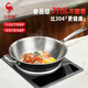 Sansi Steel wok 316L stainless steel food grade cooking uncoated gas concave induction cooker round bottom 32cm 34785