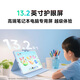 Small Lesson Screen BOE S40 Youth Edition AI Eye Protection Learning Machine Tablet 2025 Big New Product Computer Primary School Junior High School Training Tutoring Machine 13.2 6+128GB1 Iteration