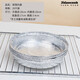 Rice tin foil air fryer household special paper tin foil tray oven baking barbecue round tin foil box aluminum foil baking pan 8 inches deeper 20 pieces 4.5-8L universal