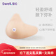 Sharon lightweight silicone prosthetic breasts, prosthetic breasts, postoperative prosthetic breasts, special after surgery, TU type, 6 left