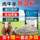 5% meat beef sheep general covering premix feed milk sheep ewe breeding cow calf lamb fattening ewes use covering premix