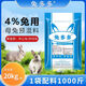 Rabbit Duoduo 4 premix for rabbits, premix for female rabbits, premix for breeding rabbits to improve fertility, buy 10 bags and get 2 bags free