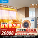 Midea's Ideal Home 4th Generation One-to-Four Whole House Smart Air Manager One-to-Multiple Full DC Frequency Conversion Multi-split One Price All-Inclusive Central Air Conditioning Ideal Home 4th Generation 5 HP One-to-Three 80~110
