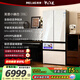 MeiLing small 510-liter French-style multi-door refrigerator with automatic ice making dual system zero ultra-thin embedded Ginkgo Jing glass panel BCD-510WFPU9BIZX national subsidy