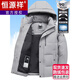 恒源祥鹅绒羽绒服男士2025冬季新款极寒加厚防风寒保暖男装外套 黑色/白鹅绒【新国标-绒子含量90%】 M 170【建议-120斤】