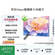 Huawei Vision Smart Screen 5 98-inch Hongmeng AI movie search Super MiniLED national subsidy Mate 80 screen projection good partner flat-panel TV HD9XAJMN