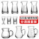 Tuojin German imported high-quality liquor cup home set wine divider commercial decanter glass small wine cup one cup small 150ml (3 taels) seven-character pot 6 pieces
