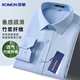 罗蒙抗皱免烫长袖衬衫男士四季商务休闲纯色含竹纤维衬衣工装上衣男装